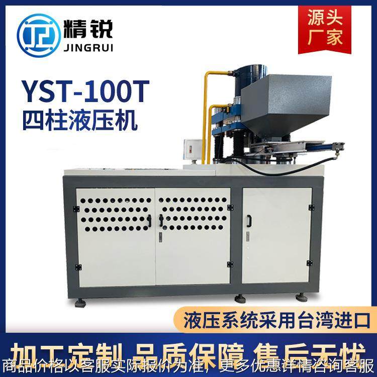 YST-60T三梁四柱自动压片机小型高速奶片制片机实验室制药片机,五金/工具,其他机械五金,淘宝优惠券,粉丝福利购,淘宝优惠卷