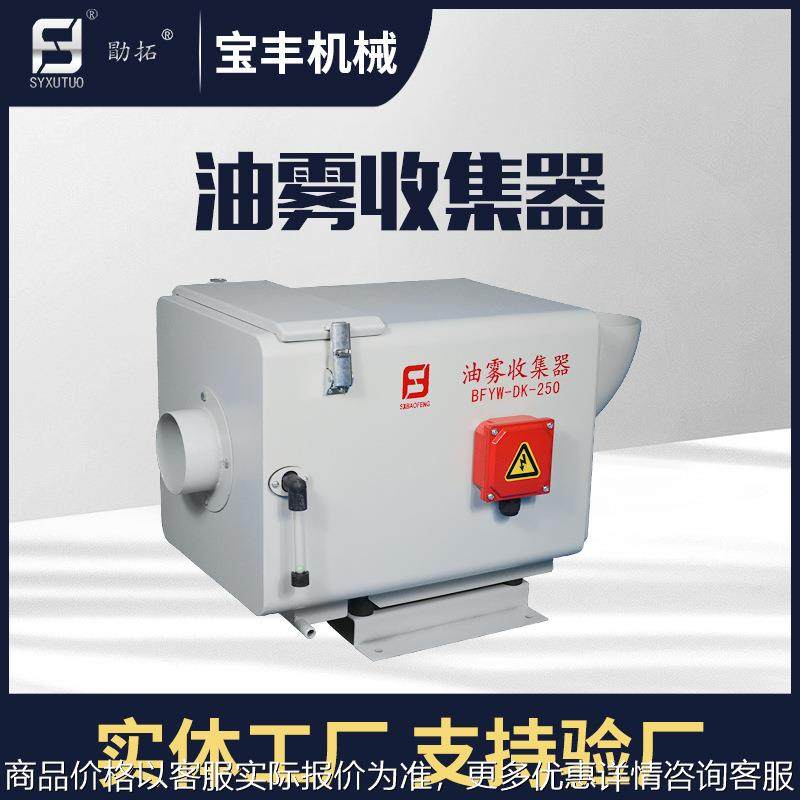 供应喷淋清洗机油雾回收机,清洗/食品/商业设备,油烟净化器,淘宝优惠券,粉丝福利购,淘宝优惠卷