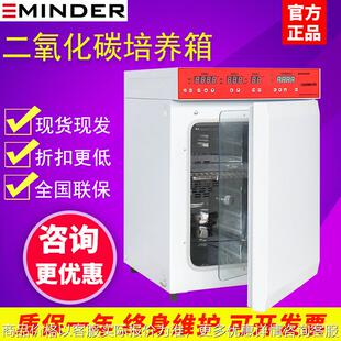 浙江WJ 160A二氧化碳CO2细胞培养箱 80A