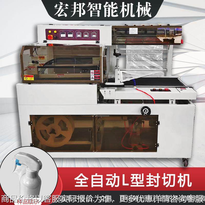 全自动套膜封切机玩具日化薄膜热缩机冷冻食品自动热收缩膜包装机,办公设备/耗材/相关服务,包装机,淘宝优惠券,粉丝福利购,淘宝优惠卷