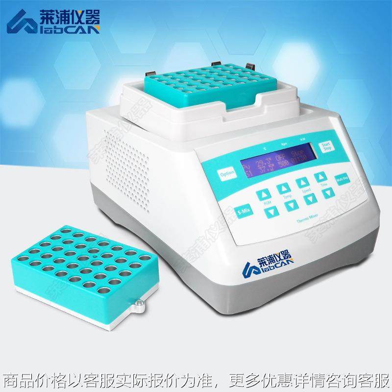 恒温混匀仪振荡器金属浴恒温混匀器样品孵化催化试管离心管酶标板,工业油品/胶粘/化学/实验室用品,混合设备,淘宝优惠券,粉丝福利购,淘宝优惠卷