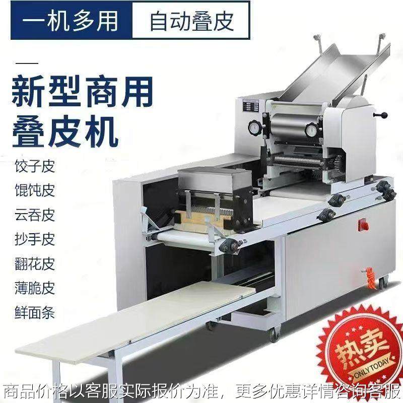商用云吞皮机叠皮机饺子皮馄饨皮面条一体机全自动压面机自动撒粉,厨房电器,面条机,淘宝优惠券,粉丝福利购,淘宝优惠卷