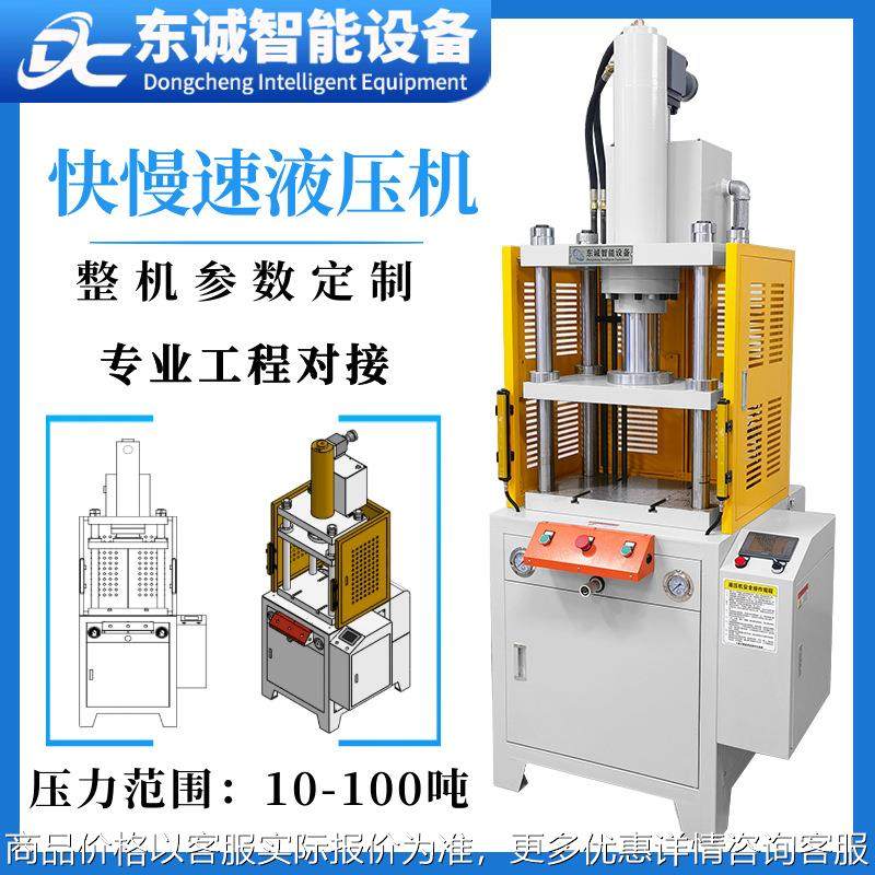 厂家产销20T40吨快慢速液压机碳纤维材质模压成型设备裁切油压机,五金/工具,其他机械五金,淘宝优惠券,粉丝福利购,淘宝优惠卷