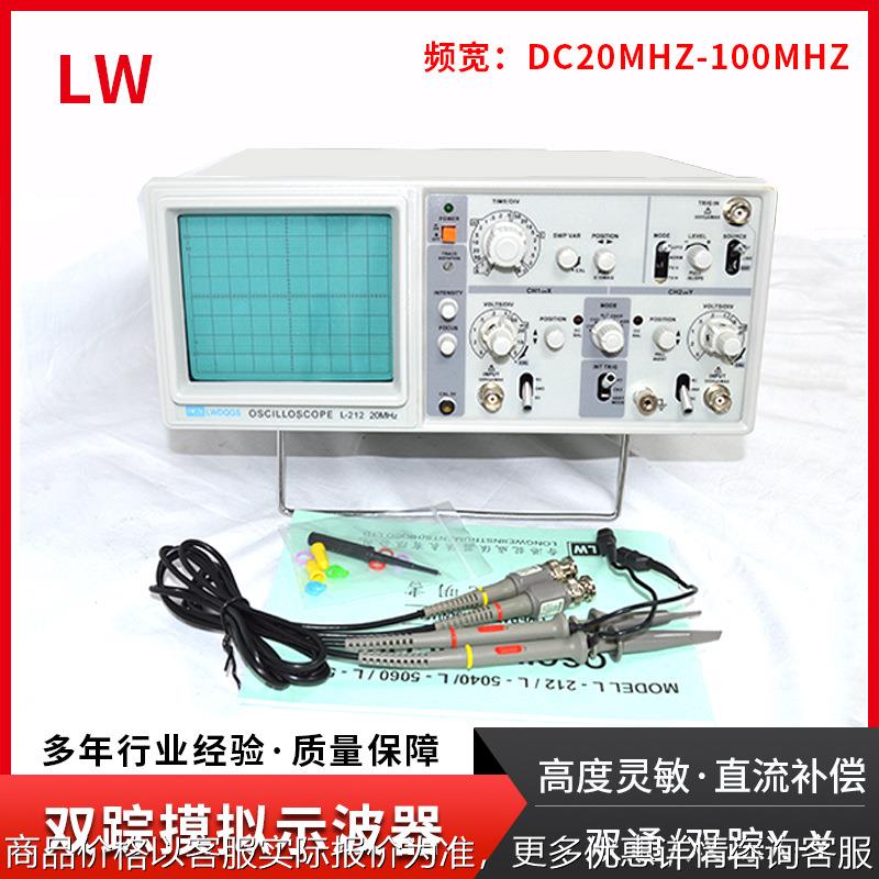 香港双通道模拟示波器20MHz-100MHZ双踪带频率存储示波器