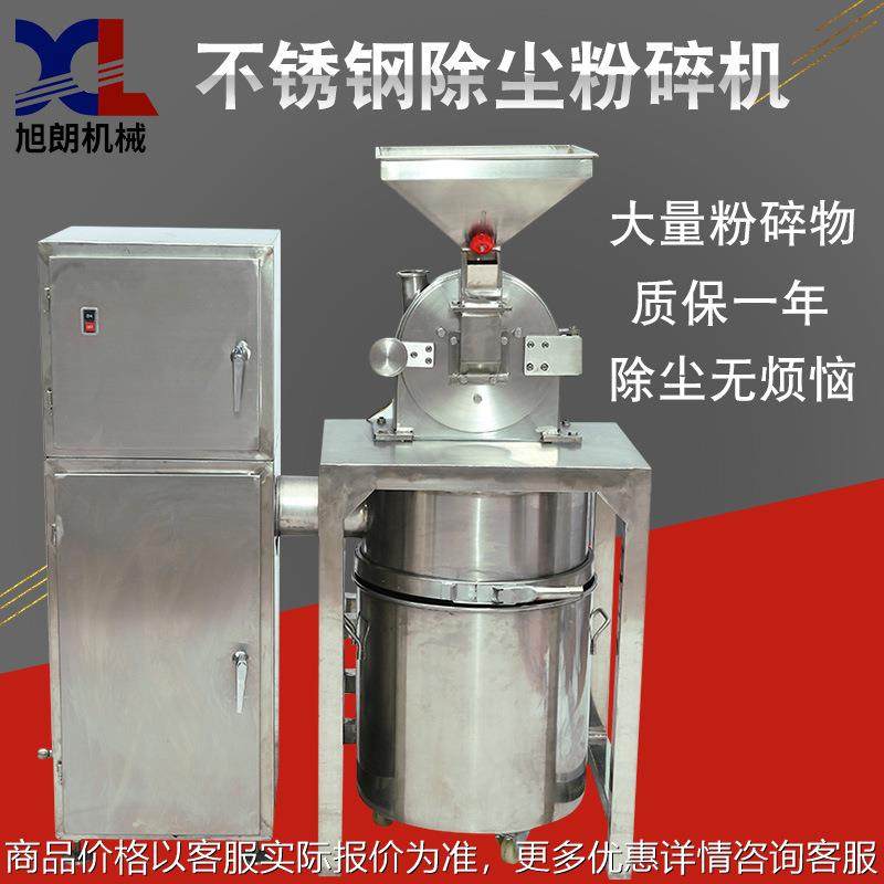 万能除尘粉碎机小型不锈钢香辛料中药材五谷杂粮打粉机厂家,清洗/食品/商业设备,切菜机,淘宝优惠券,粉丝福利购,淘宝优惠卷