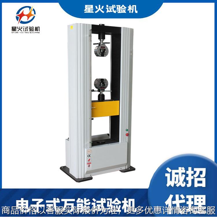 钢筋焊接网抗拉强度试验机，钢筋网片剪切强度试验机，万能试验机