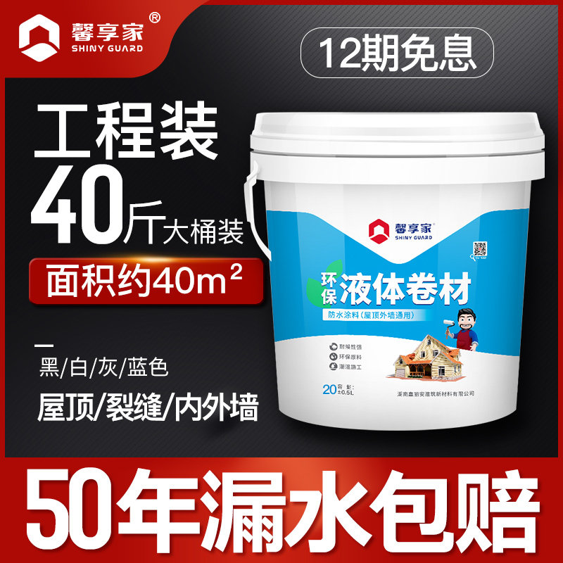 防水涂料补漏聚氨酯屋顶外墙楼房顶裂缝平房漏水胶沥青王材料胶水