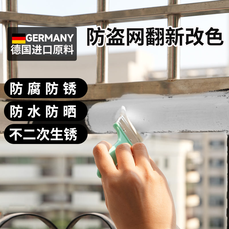 家用水性金属防锈漆铁防盗网翻新改色不锈钢阳台栏杆护栏黑色油漆