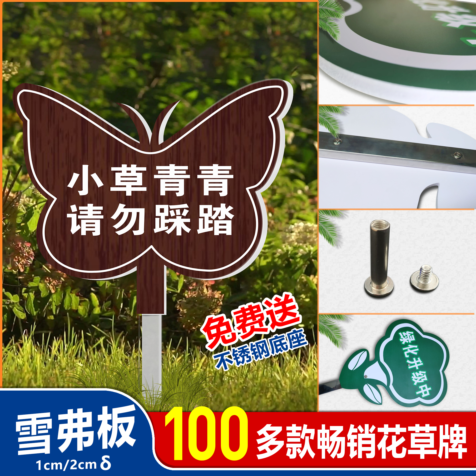 指路牌指示牌花草牌警示草地草坪菜园种植插地牌PVC雪弗板爱护环