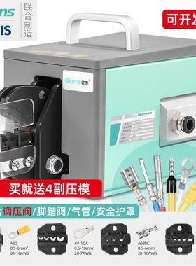 GNQ-10A气动式端子压接机冷压线钳台式端子机多功能气动压接工具