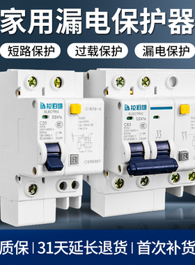 家用漏电保护器带空气开关2p空开断路器220v三相电漏保32a家用63a