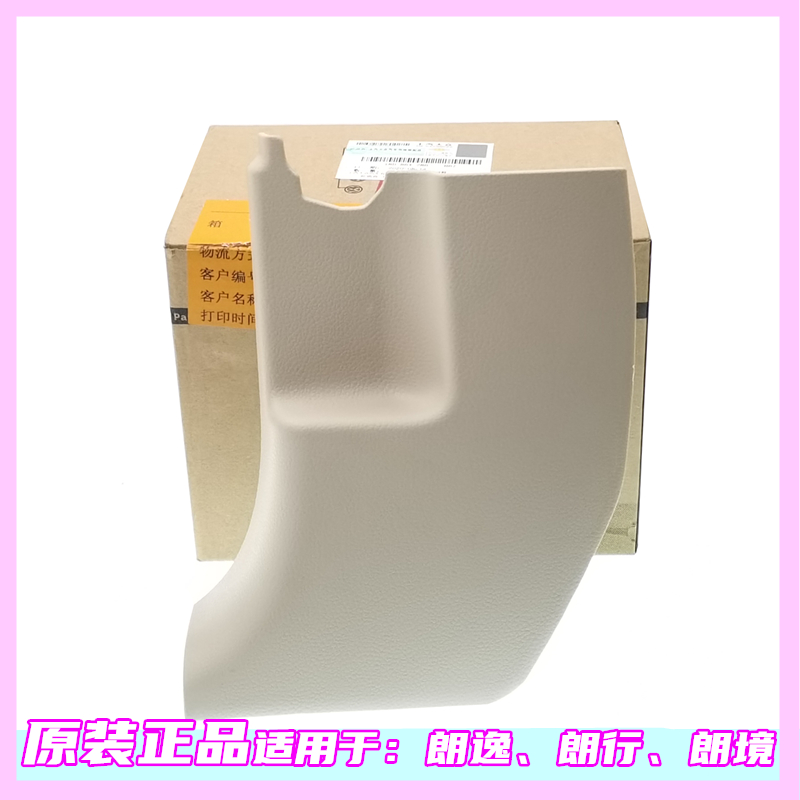 大众08-17款新老朗逸朗行朗境A柱下饰板前立柱脚坑护板拉手盖原厂