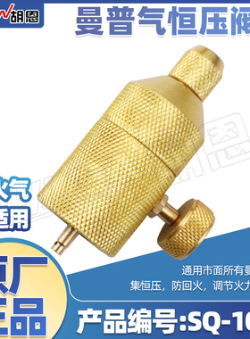 上海申桥MAPP曼普气恒压阀防回火减压调节火力焊接专用燃气接头