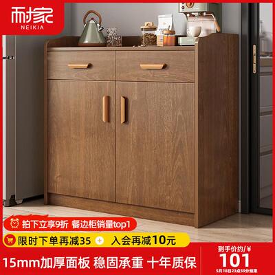 茶水柜客厅餐边柜子家用置物实木色备餐靠墙收纳柜厨房整体橱柜收