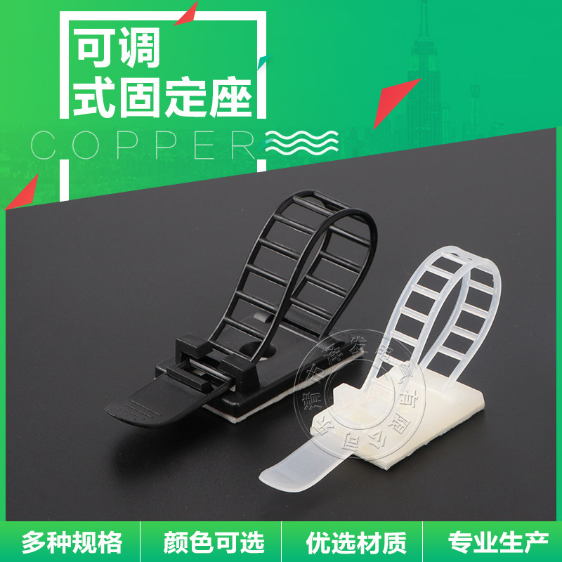 可调试配线固定座粘式固定座整理电缆电线扎带固定座可调式配线座,收纳整理,理线器/集线器/绕线器,淘宝优惠券,粉丝福利购,淘宝优惠卷