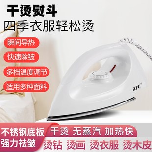 干烫家用老式电熨斗烫画贴烫钻手工烫衣除皱小型老款家庭电烫运斗