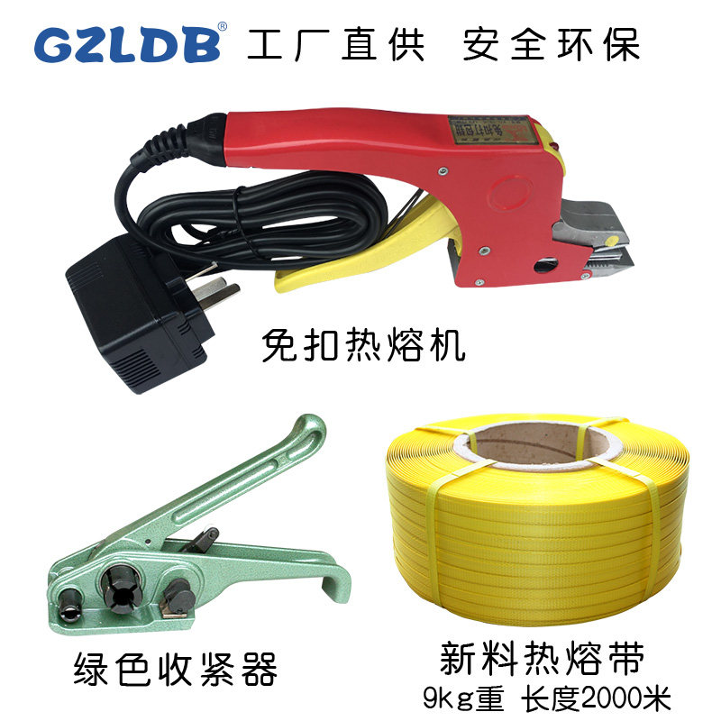 免扣打包钳热熔塑料带手动打包机捆扎机手工免扣捆扎机轻巧pp带用
