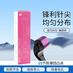 医用械字号皮肤滚针一次性微针米诺地尔酊上药器家用脸部头皮生发