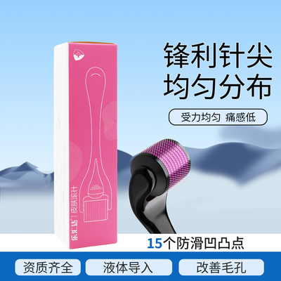 医用械字号微针滚轮米诺上药神器