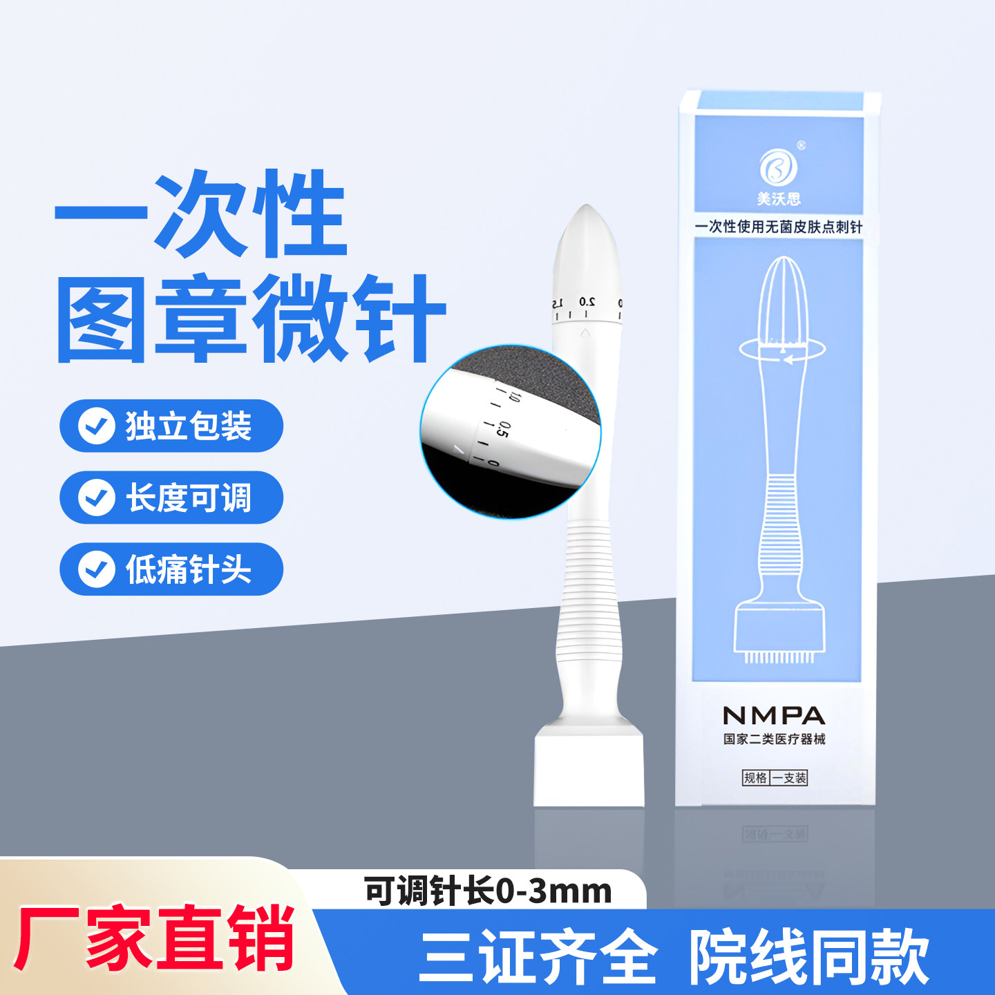 乐汇达医用械字号印章微针图片