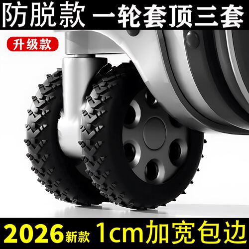 行李箱轮子橡胶套静音旅行箱滚轮拉杆箱保护套替换硅胶万向轮轮套