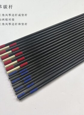 风筝碳杆二平三平四平风筝碳素杆大草原基林王侉子夜光风筝代用杆