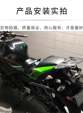ninja650 Z65017-23年改装后货架行李架后尾箱架