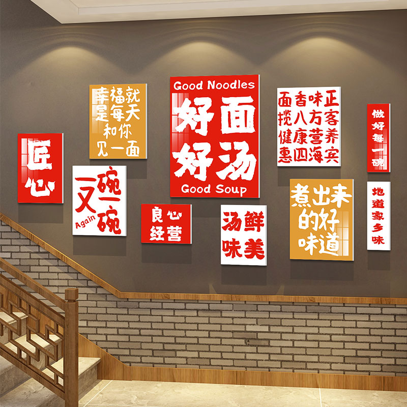 网红面馆墙贴画餐饮饭店米线麻辣烫店铺墙面装饰用品创意广告贴纸