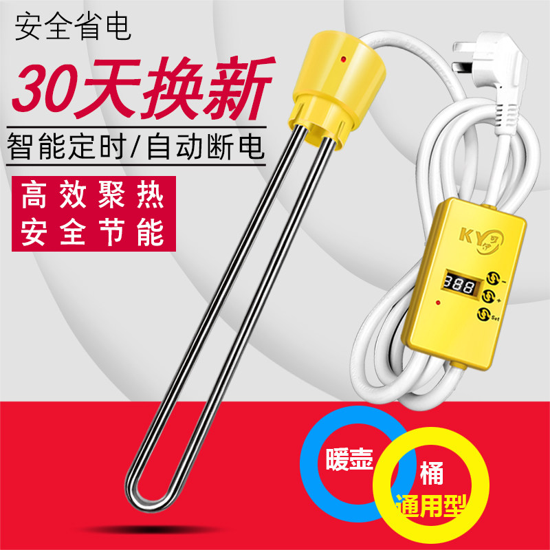 热得快定时自动断电烧水棒宿舍大小低功率热的快暖壶瓶盆桶烧水器