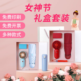 高端广告定制logo随手礼小风扇38妇女节礼物送客户老师雨伞小礼品