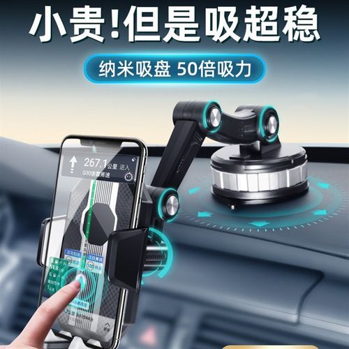 【下单立减50】车载支架汽车内上专用吸盘式货车导航固定支撑Y02