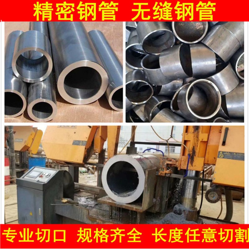 20#45号无缝钢管精密管Q345B大小口径碳钢厚薄壁铁管空心圆管零切