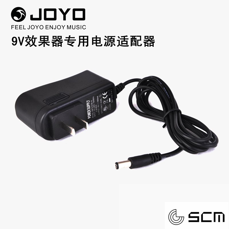 JOYO卓乐电吉他贝司单块效果器电源适配器9V直流800mA内负外正