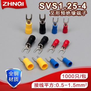 Y型冷压端头铜鼻子线耳SV1.25 4S叉形预绝缘端子U型线鼻1000只