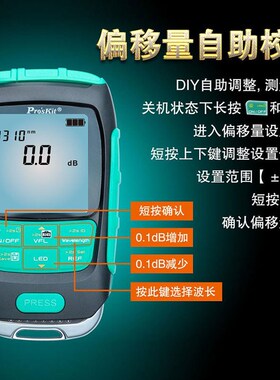 宝工MT-7616/7615光纤光功率计4合1红光输出15/30mW断点导通测序