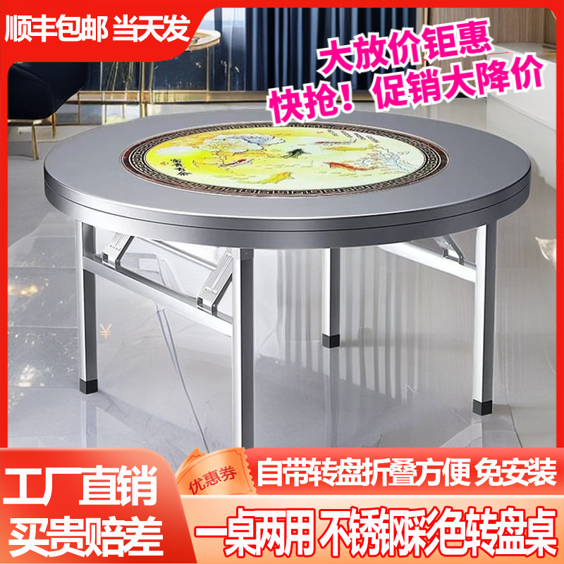 不锈钢圆桌内置彩图转盘家用折叠餐桌餐饮酒席户外大排档烧烤桌子