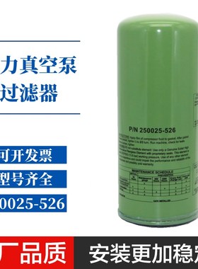 真空泵LS20-150寿力空压机机油过滤器 250025-526油滤油格142136