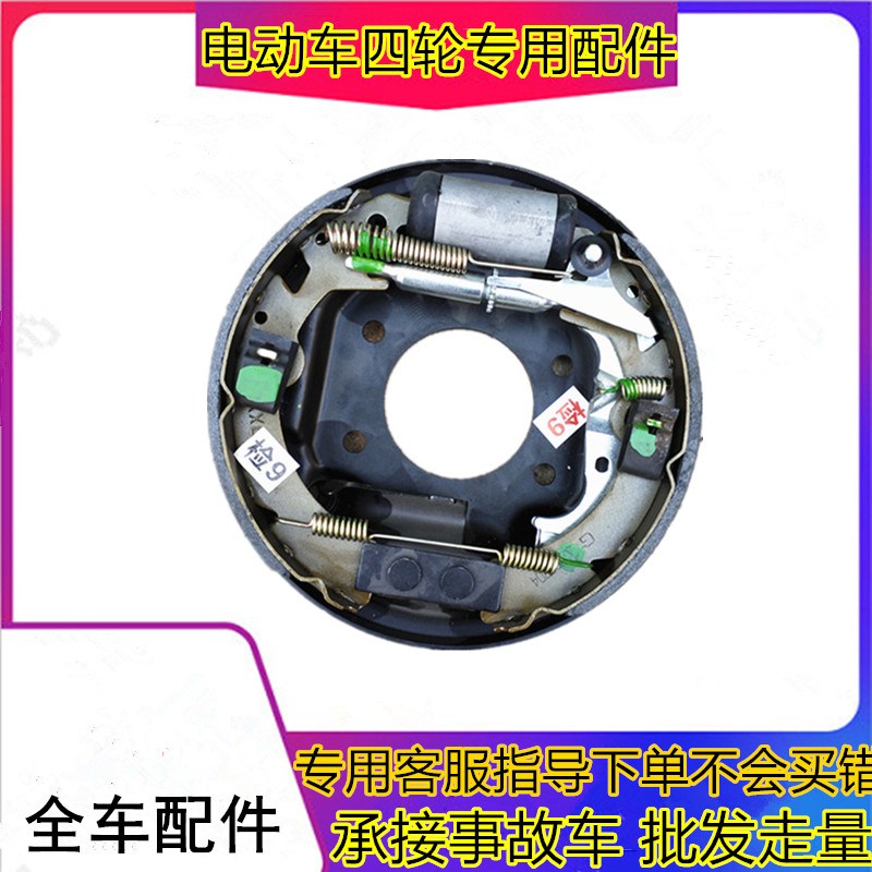 适用于御捷E330电动四轮车配件刹车片乐唯V6刹车锅刹车盘制动盆