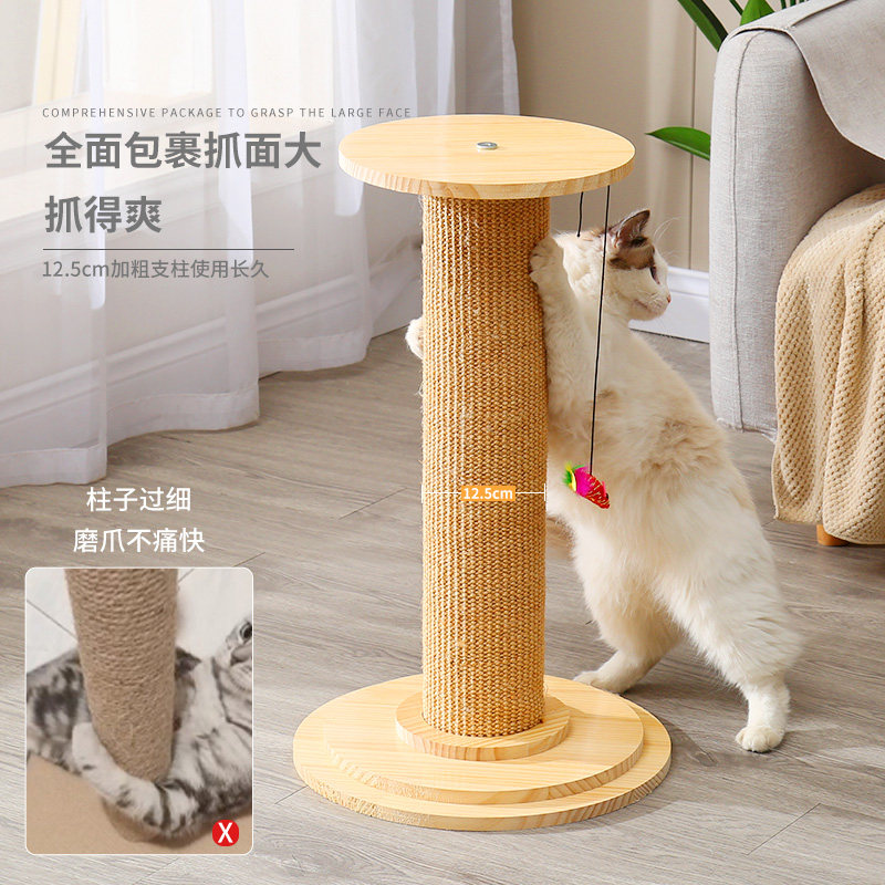实木猫抓板剑麻抓柱不掉屑耐磨耐抓沙发保护猫爬架猫咪通天柱猫窝