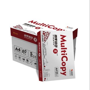 四季 佳印a4打印纸70克复印纸500张80克A4白纸加厚纸整包500张