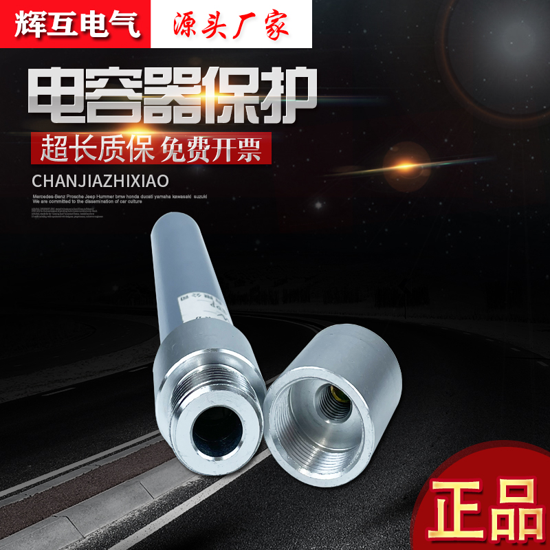 高压熔断器BR2 BRN BRW-10-12KV并联电容器30A40A50A70A80A保险丝