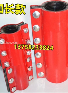 加长加厚红色抢修节DN15-250密封胶圈全包加长300长65 80 100 150