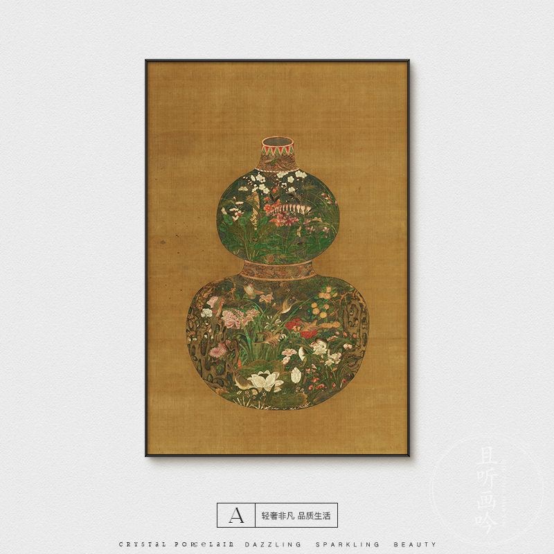 《葫芦花瓶图》中国风客厅装饰画新中式餐厅卧室挂画玄关斗柜摆画