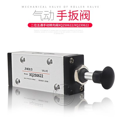 ZHOLO卓良XQ250622/230622气动手动转向手拉调节阀 二位三通/五通
