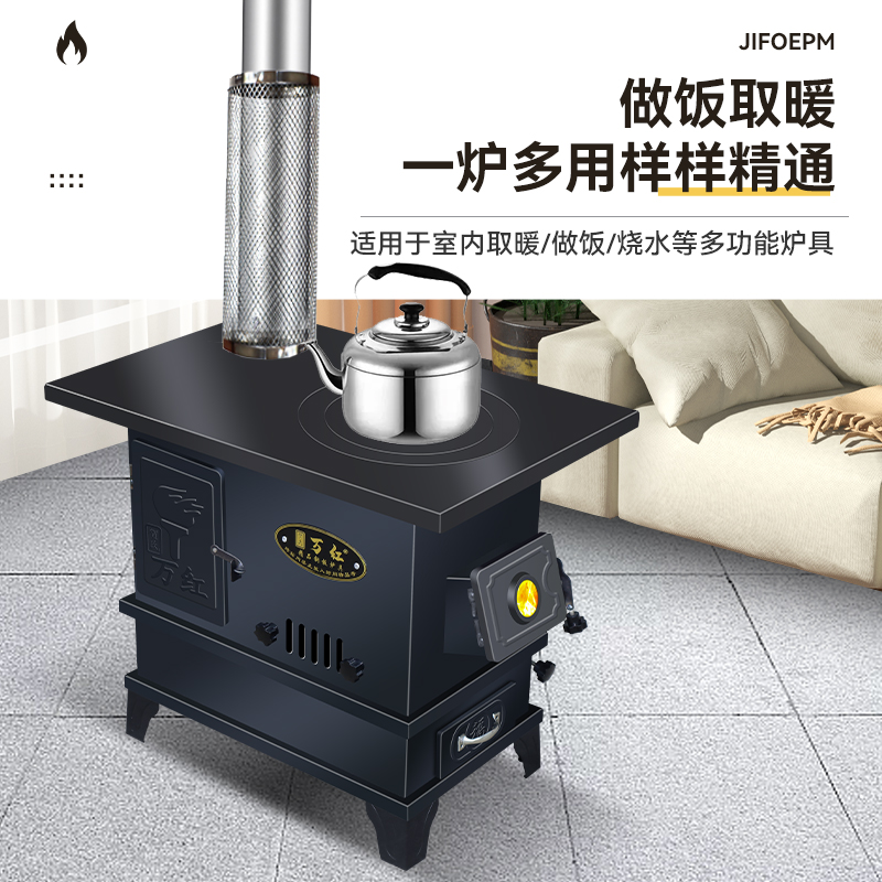气化无烟柴煤两用取暖炉家用室内农村柴火灶烧木柴冬季烤火炉新型