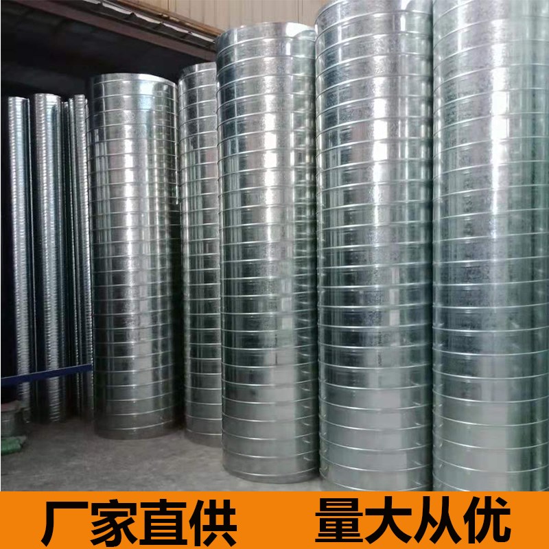 镀锌白铁皮螺旋风管通风管道除尘烟囱排烟管不锈钢焊接圆风管变径
