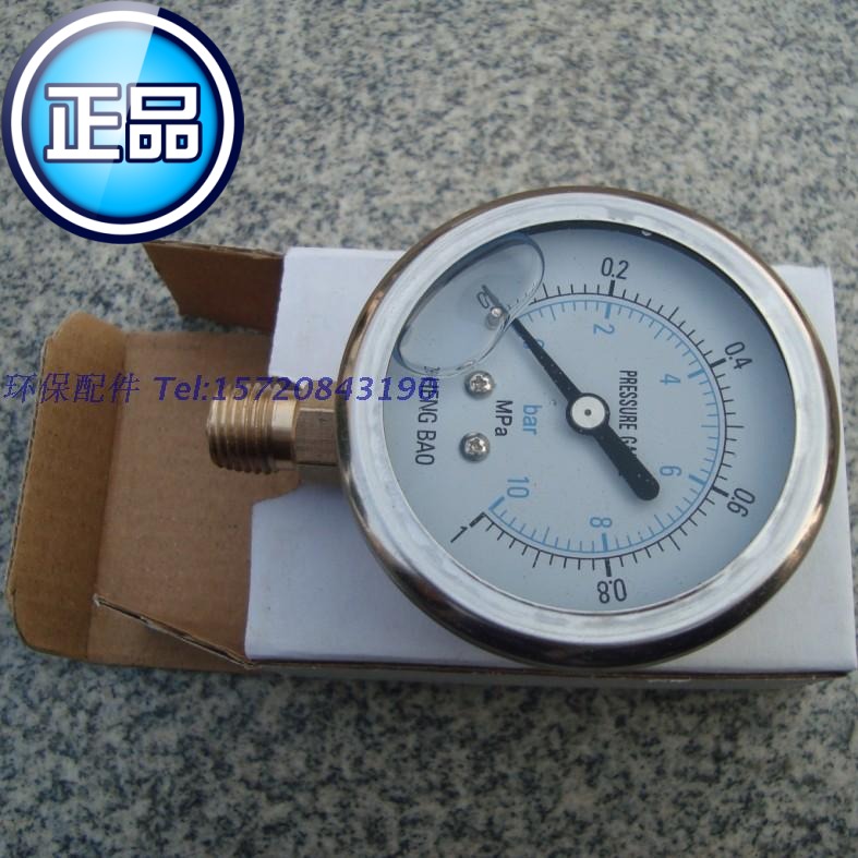 YN60 直径60/100mm 1MPa 耐震压力表 油压压力表 水处理用热卖