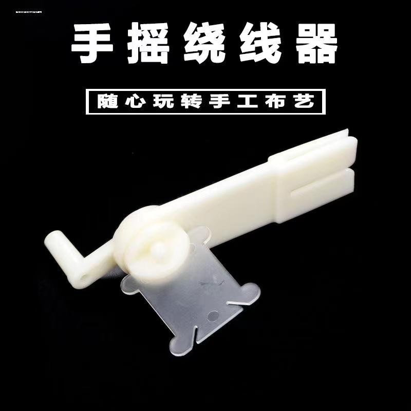 彩色的十字绣线绕线板糖果色塑料