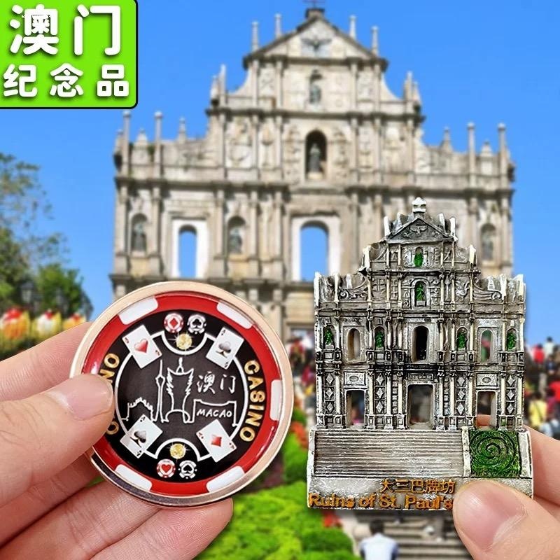 香港金属冰箱贴旅游纪念品地名建