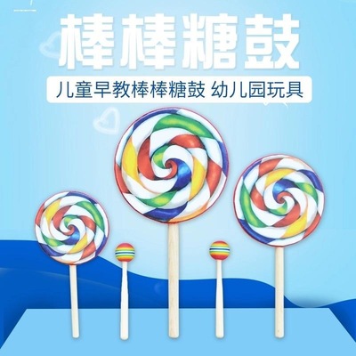 幼儿园单面手敲鼓儿童棒棒糖鼓6